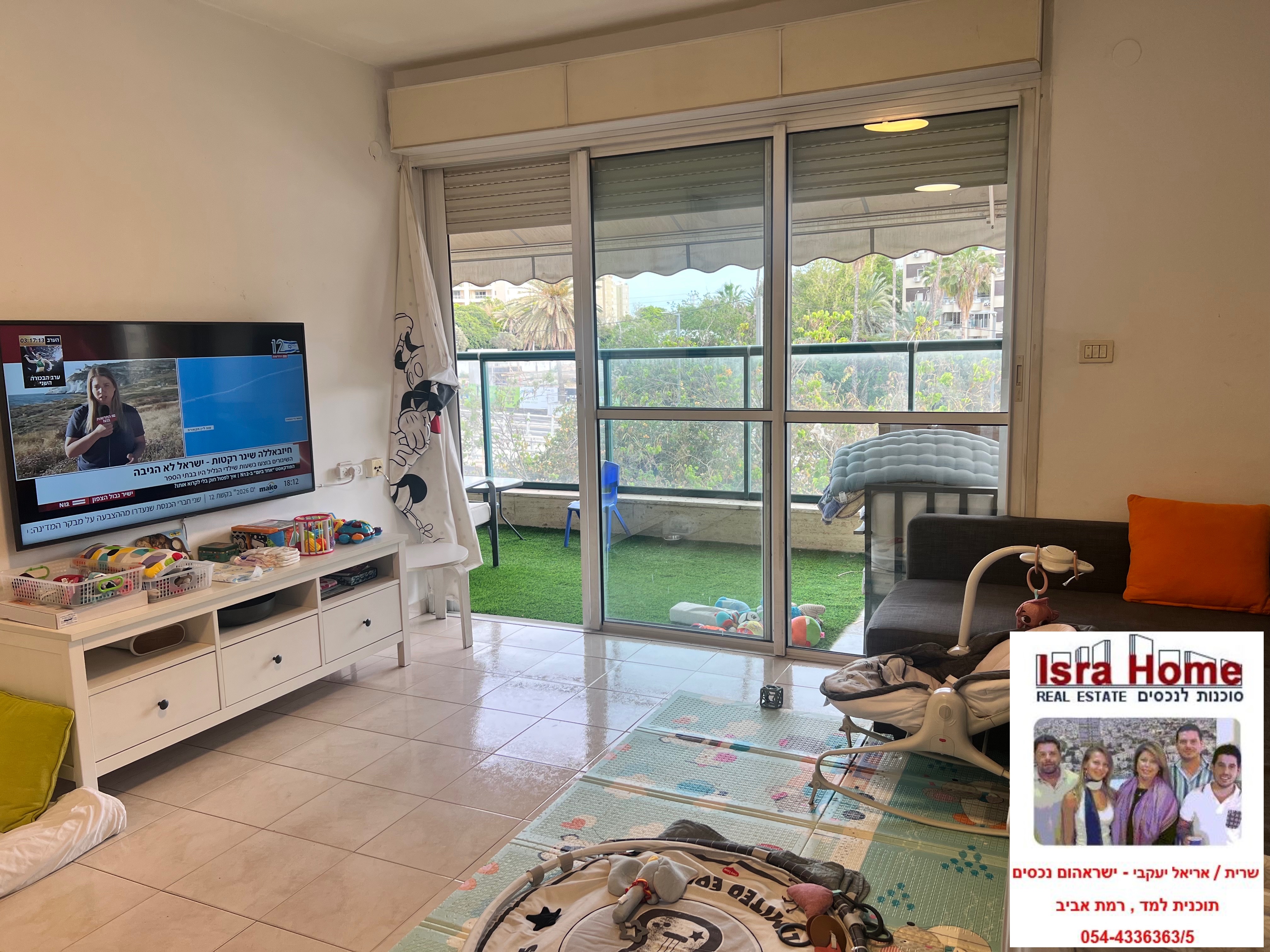 מהסמארטפון שלי